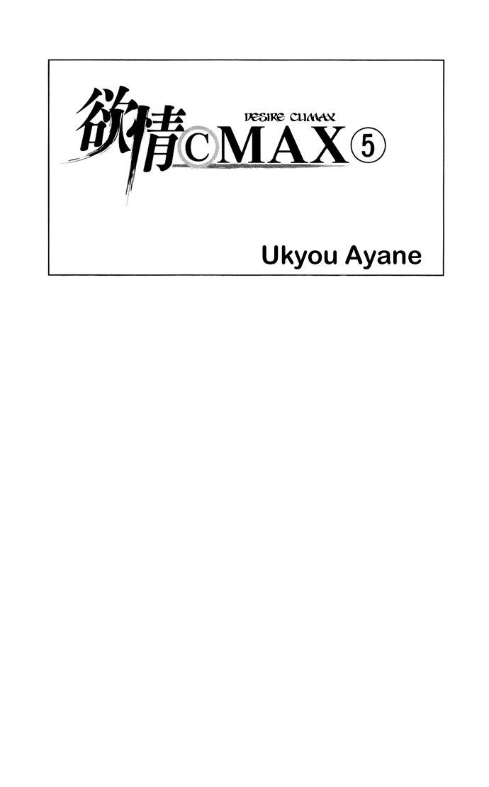 Desire Climax Chapter 29 page 3 - Chapter 29