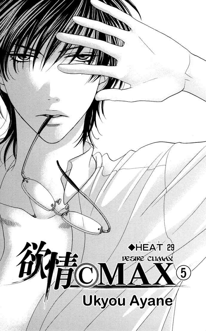 Desire Climax Chapter 29 page 5 - Chapter 29