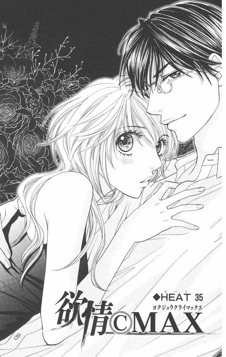 Desire Climax Chapter 35 page 1 - Chapter 35