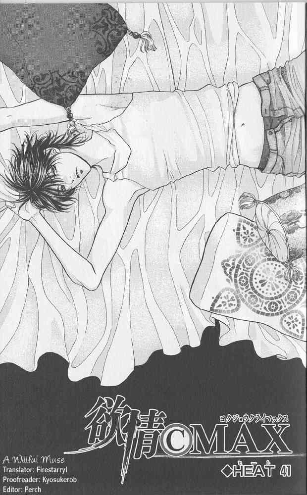 Desire Climax Chapter 41 page 1 - Chapter 41