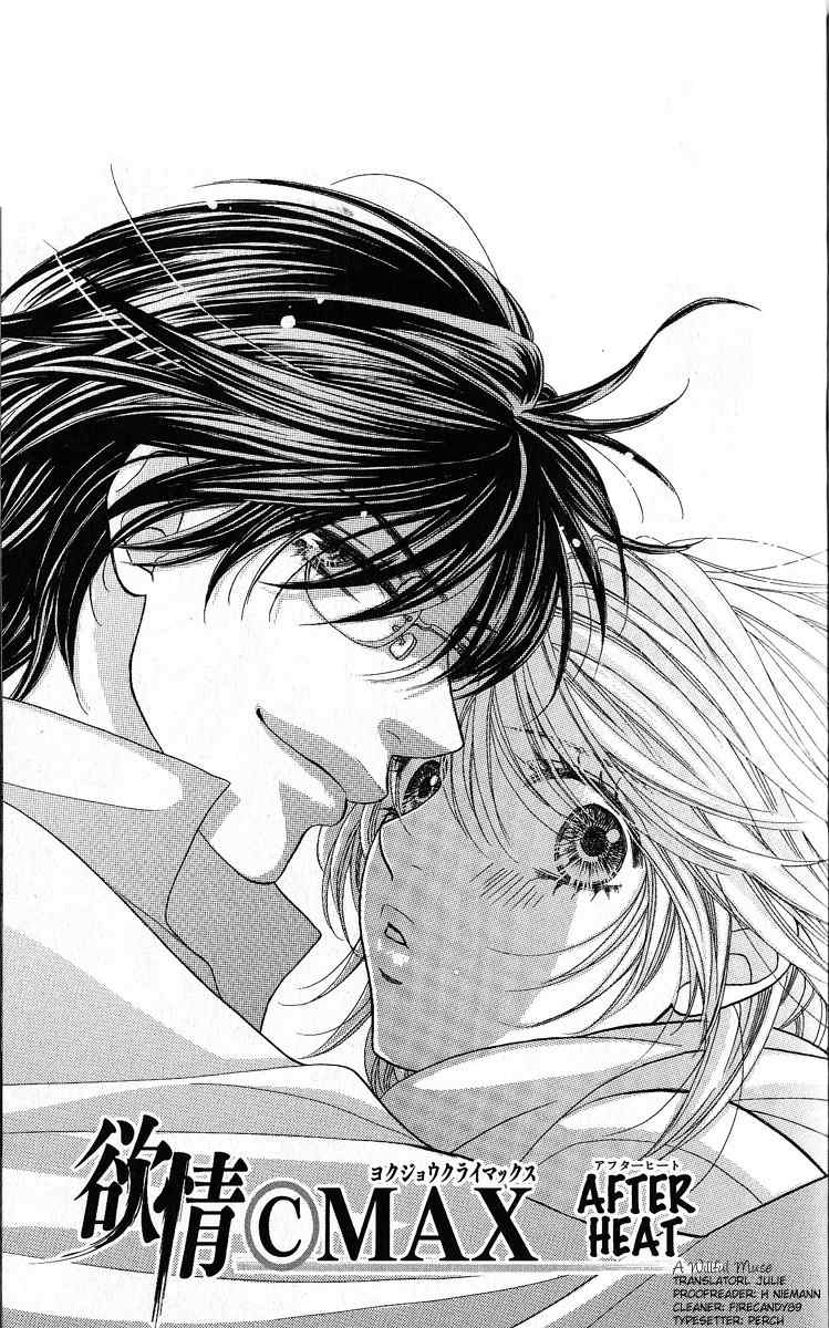 Desire Climax Chapter 47.5 page 1 - Chapter 47.5: Extra Heat