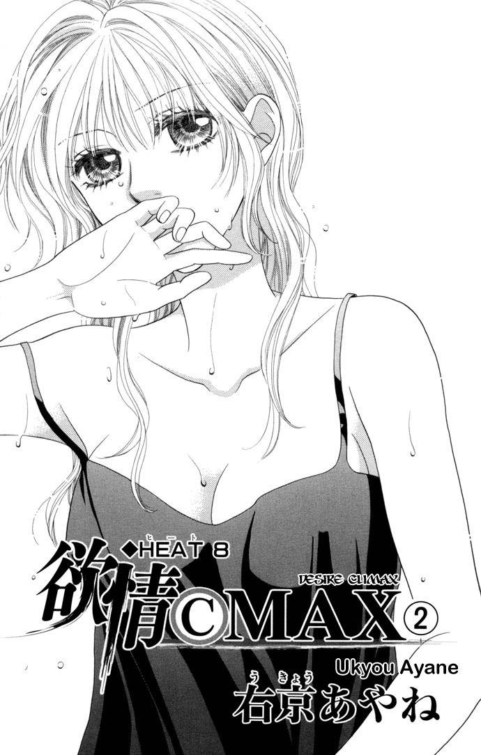 Desire Climax Chapter 8 page 4 - Chapter 8
