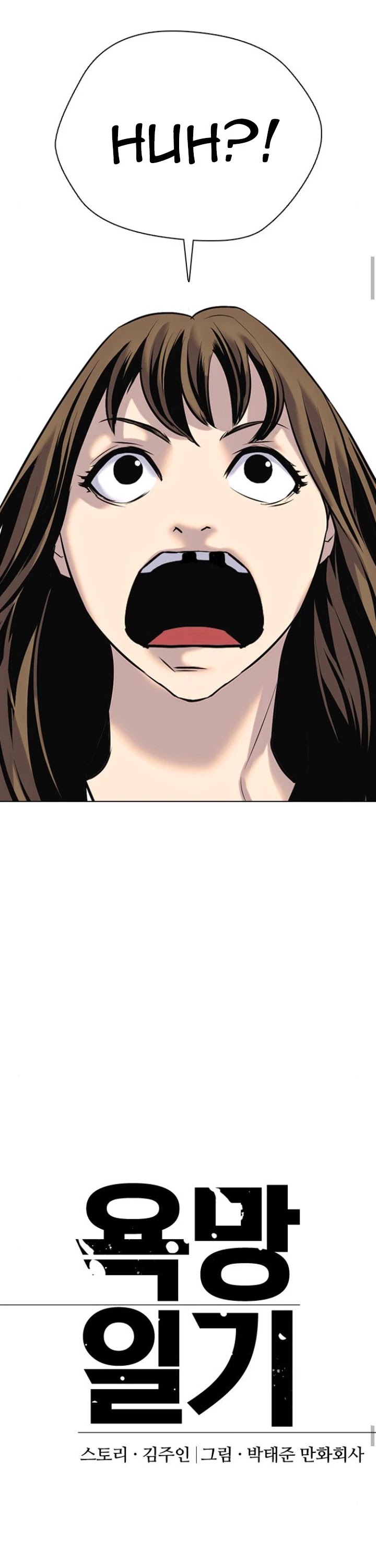 Desire Diary Chapter 10 page 19 - Chapter 10
