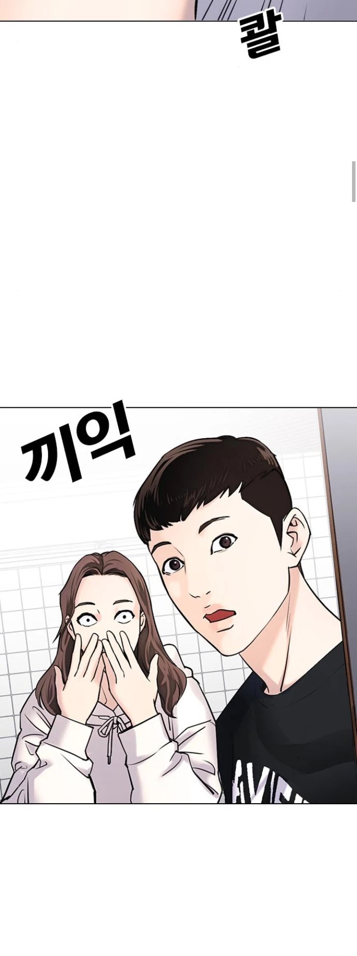 Desire Diary Chapter 12 page 22 - Chapter 12