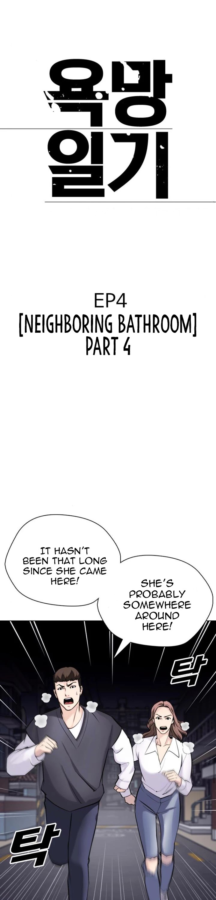 Desire Diary Chapter 14 page 14 - Chapter 14
