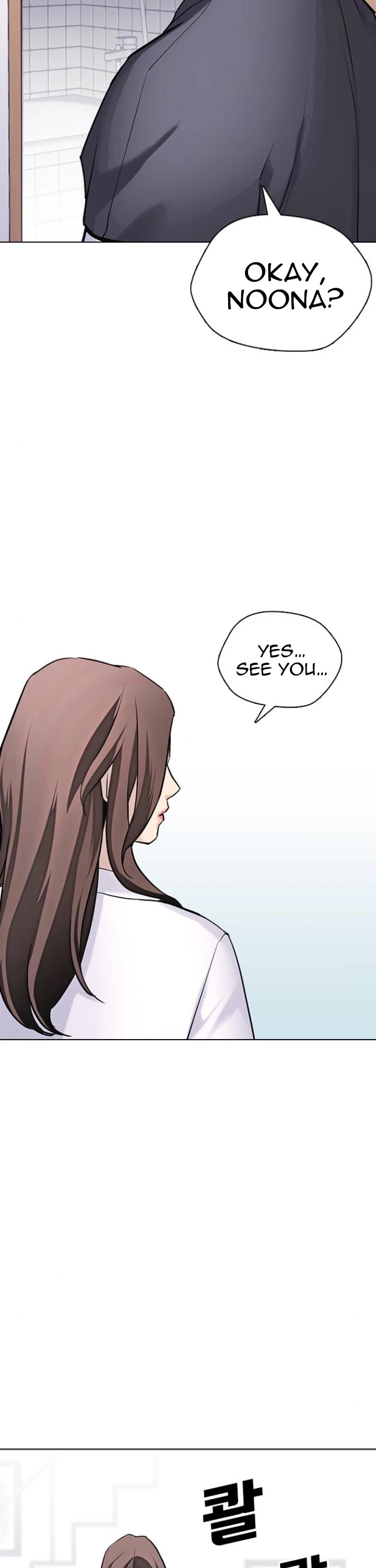 Desire Diary Chapter 15 page 16 - Chapter 15