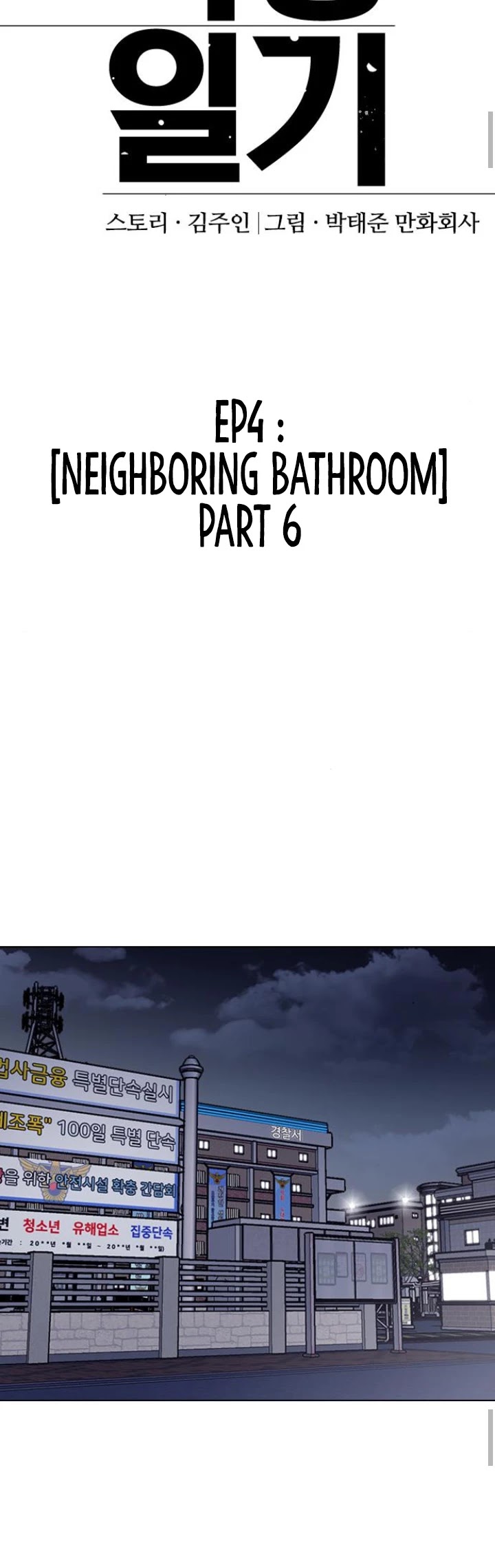 Desire Diary Chapter 16 page 18 - Chapter 16