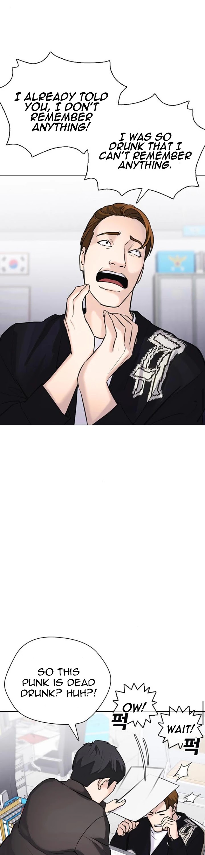 Desire Diary Chapter 16 page 19 - Chapter 16