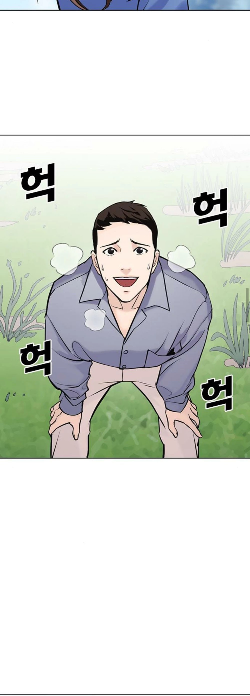 Desire Diary Chapter 17 page 109 - Chapter 17