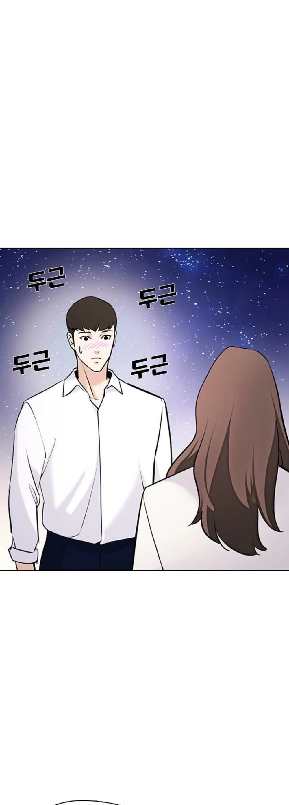 Desire Diary Chapter 17 page 11 - Chapter 17