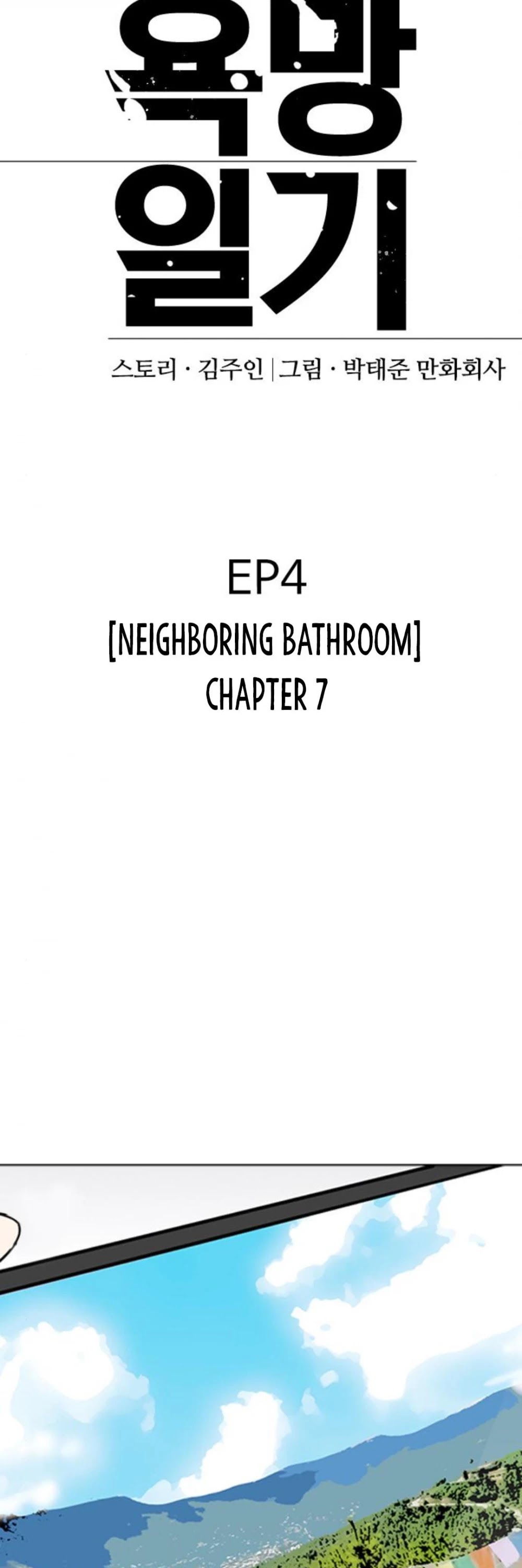 Desire Diary Chapter 17 page 17 - Chapter 17
