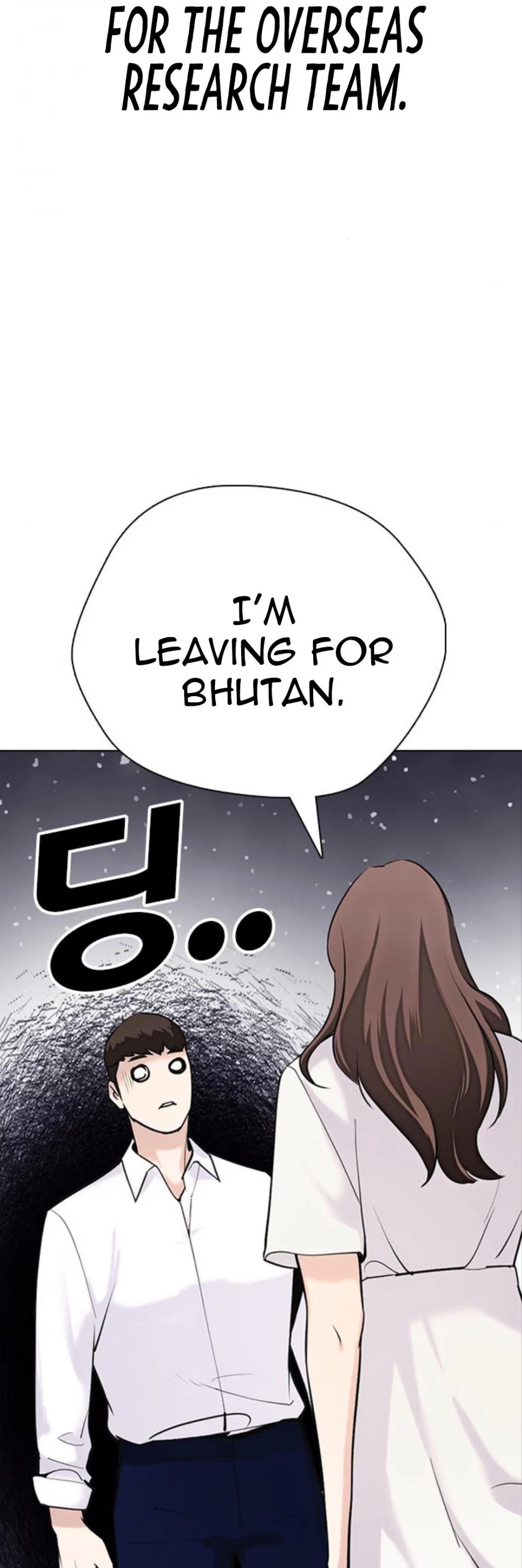 Desire Diary Chapter 17 page 20 - Chapter 17