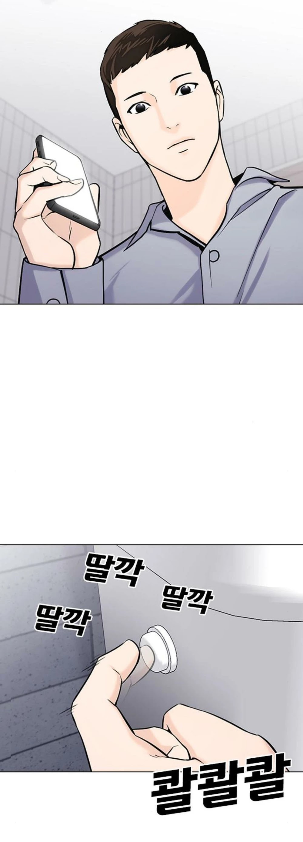 Desire Diary Chapter 17 page 84 - Chapter 17