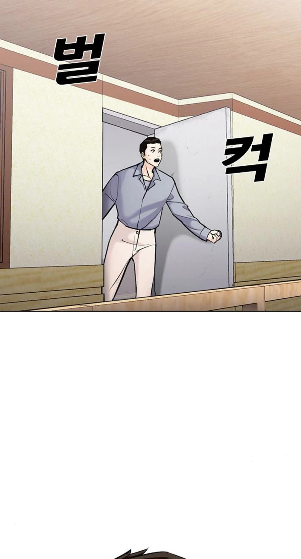Desire Diary Chapter 17 page 93 - Chapter 17
