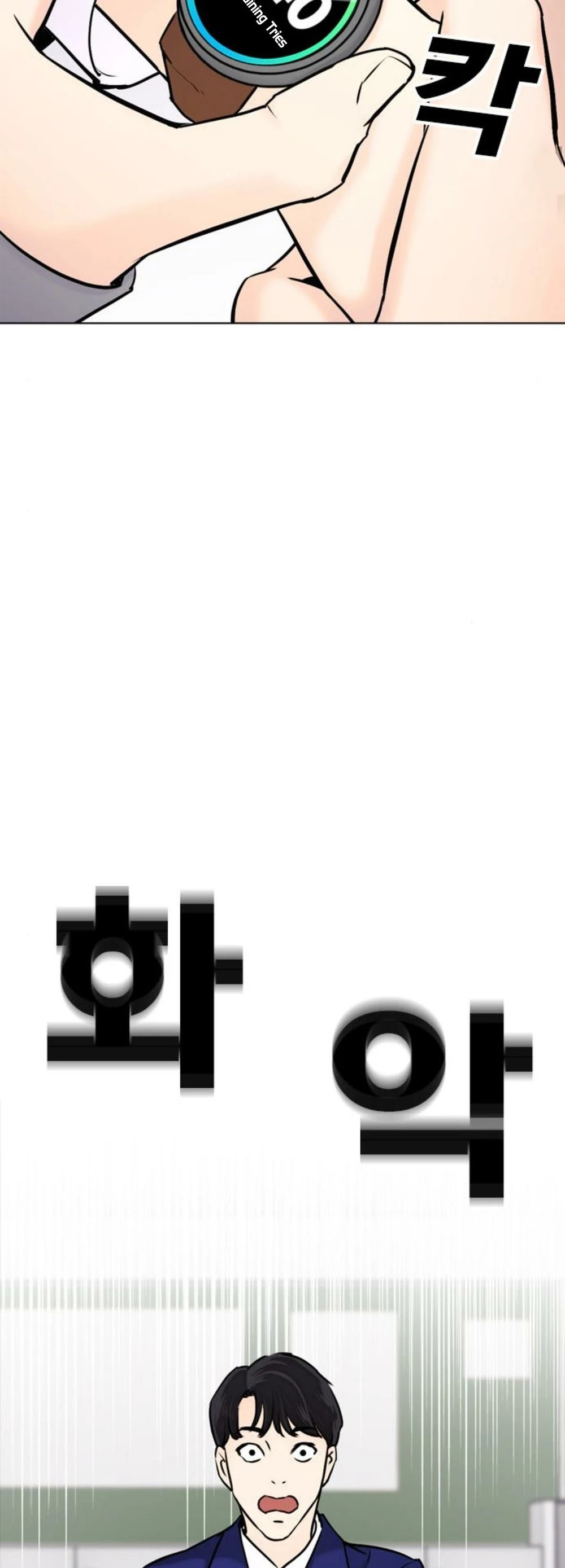 Desire Diary Chapter 18 page 44 - Chapter 18