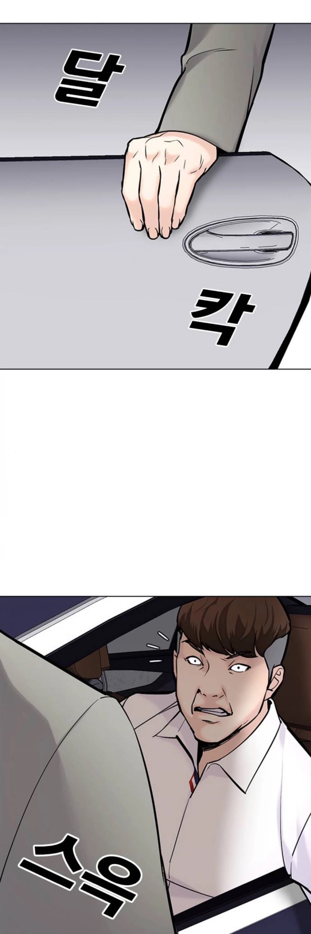Desire Diary Chapter 20 page 16 - Chapter 20