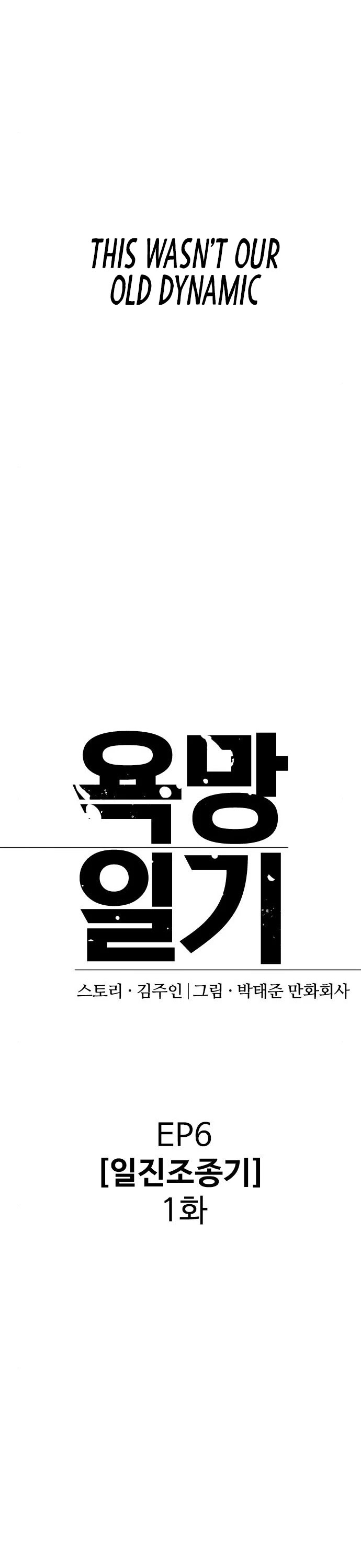Desire Diary Chapter 21 page 49 - Chapter 21