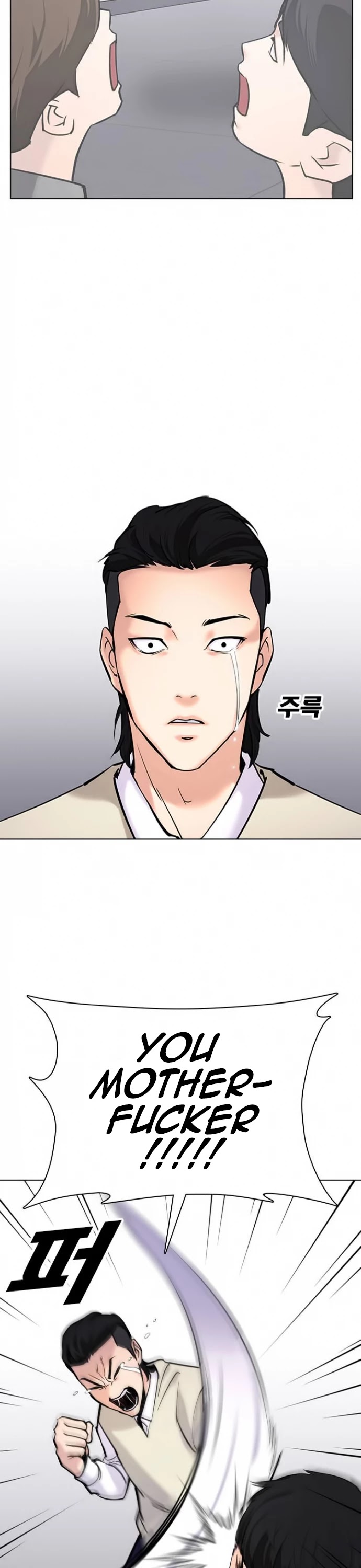 Desire Diary Chapter 22 page 11 - Chapter 22