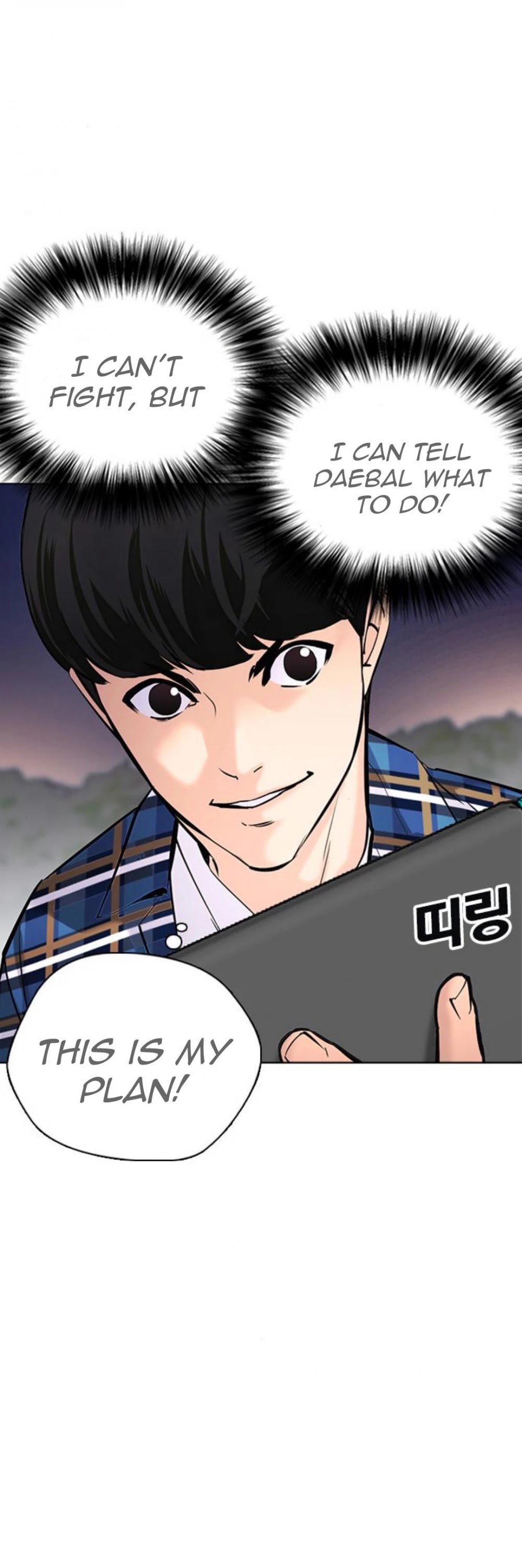 Desire Diary Chapter 23 page 8 - Chapter 23