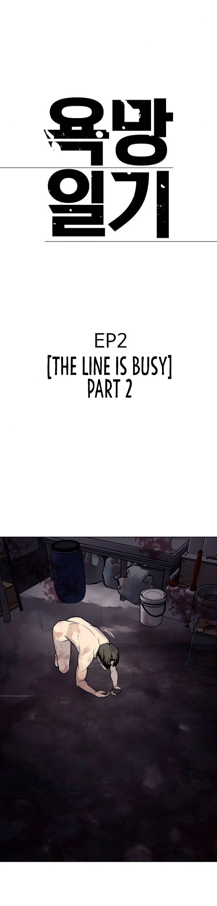 Desire Diary Chapter 5 page 11 - Chapter 5