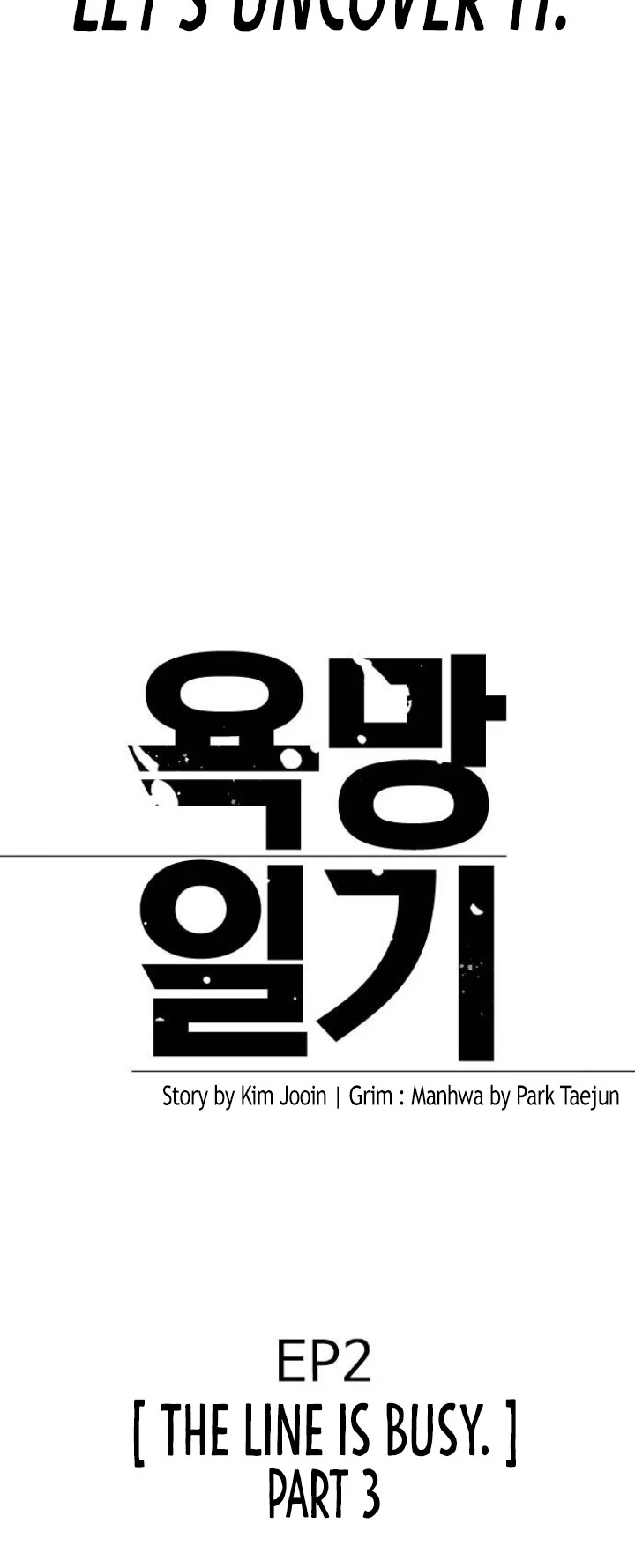 Desire Diary Chapter 6 page 12 - Chapter 6