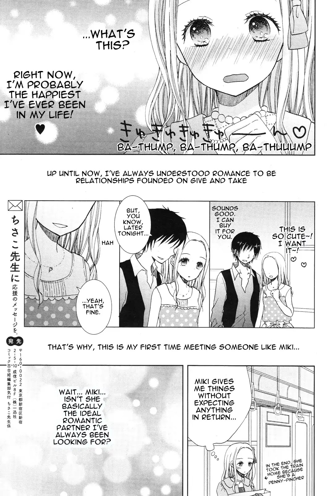 Desire Parade Chapter 1 page 10 - Chapter 1: Desire Parade