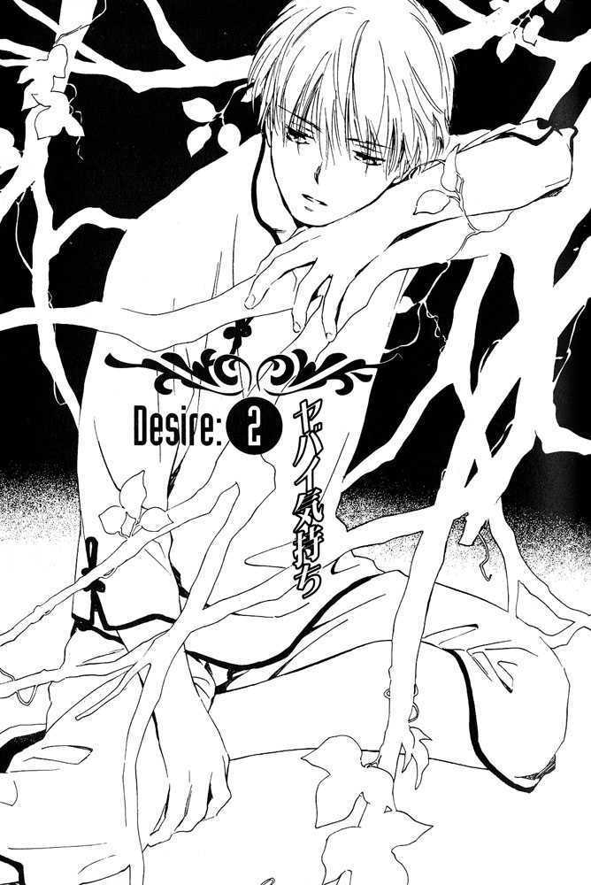 Desire Chapter 2 page 1 - Chapter 2