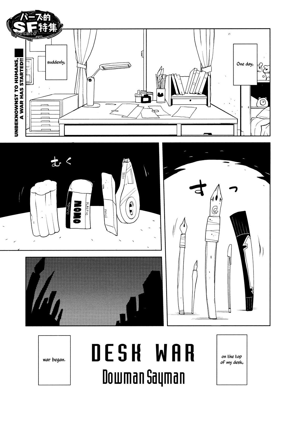 Desk War Chapter 0.2 page 1 - Chapter 0 : [Oneshot] [v2]