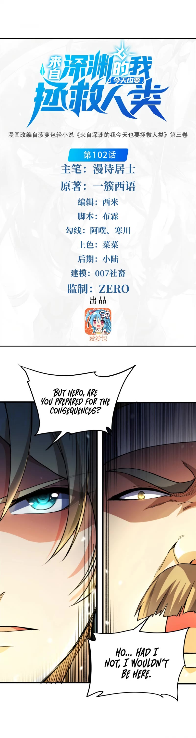 Despite Coming From the Abyss, I Will Save Humanity Chapter 102 page 2 - Chapter 102