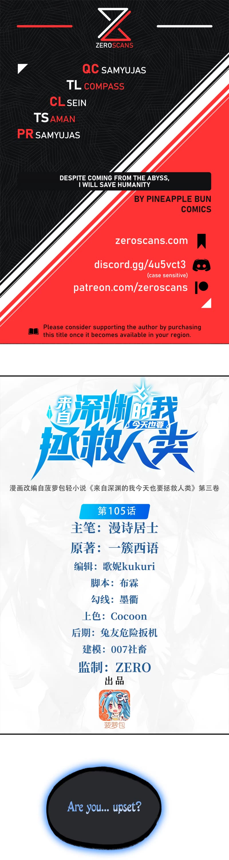 Despite Coming From the Abyss, I Will Save Humanity Chapter 105 page 1 - Chapter 105