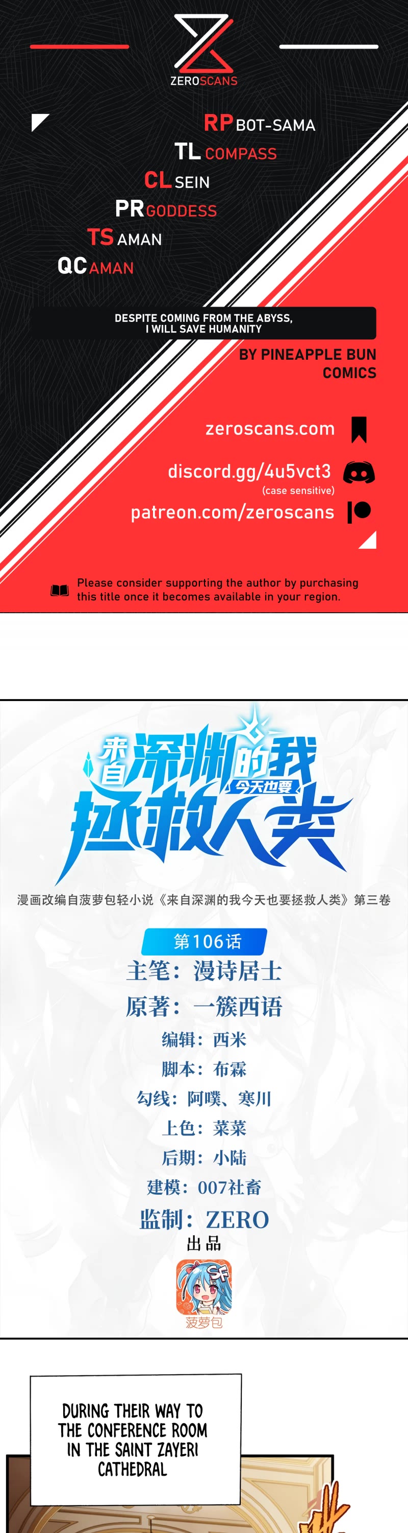 Despite Coming From the Abyss, I Will Save Humanity Chapter 106 page 1 - Chapter 106