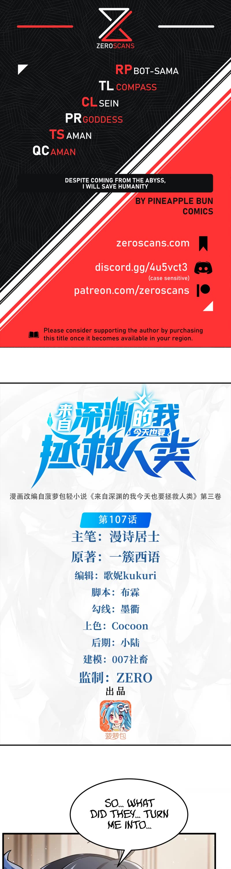 Despite Coming From the Abyss, I Will Save Humanity Chapter 107 page 1 - Chapter 107
