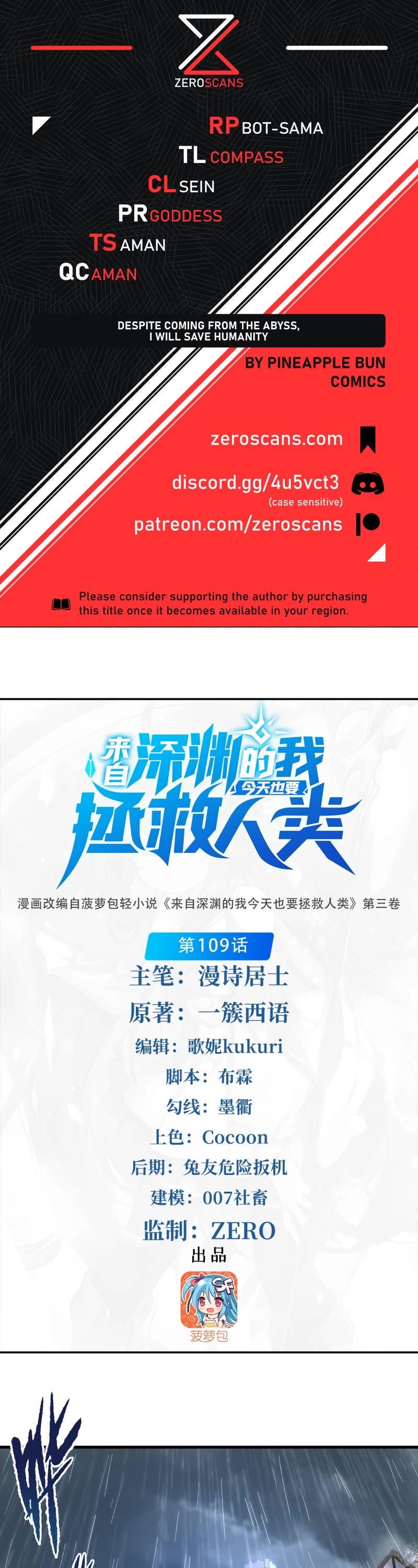 Despite Coming From the Abyss, I Will Save Humanity Chapter 109 page 1 - Chapter 109