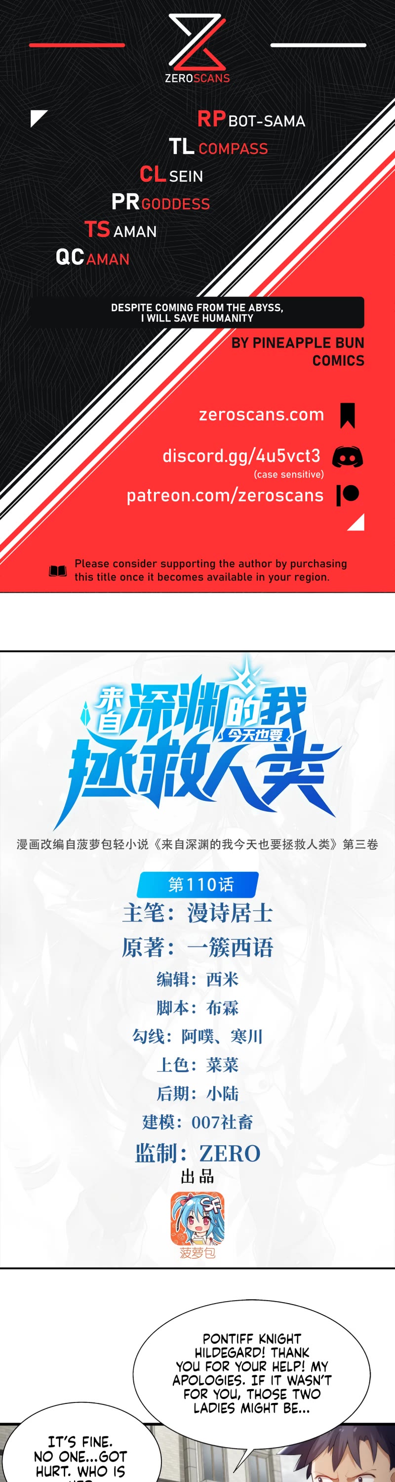 Despite Coming From the Abyss, I Will Save Humanity Chapter 110 page 1 - Chapter 110