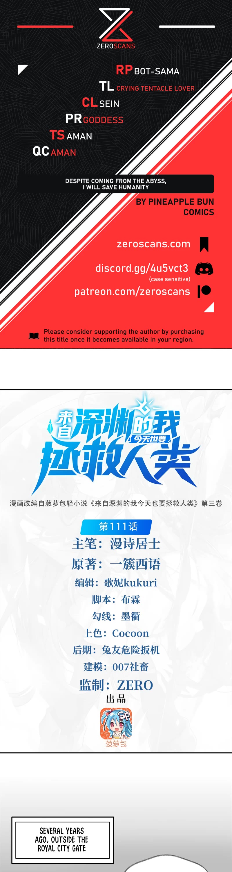 Despite Coming From the Abyss, I Will Save Humanity Chapter 111 page 1 - Chapter 111