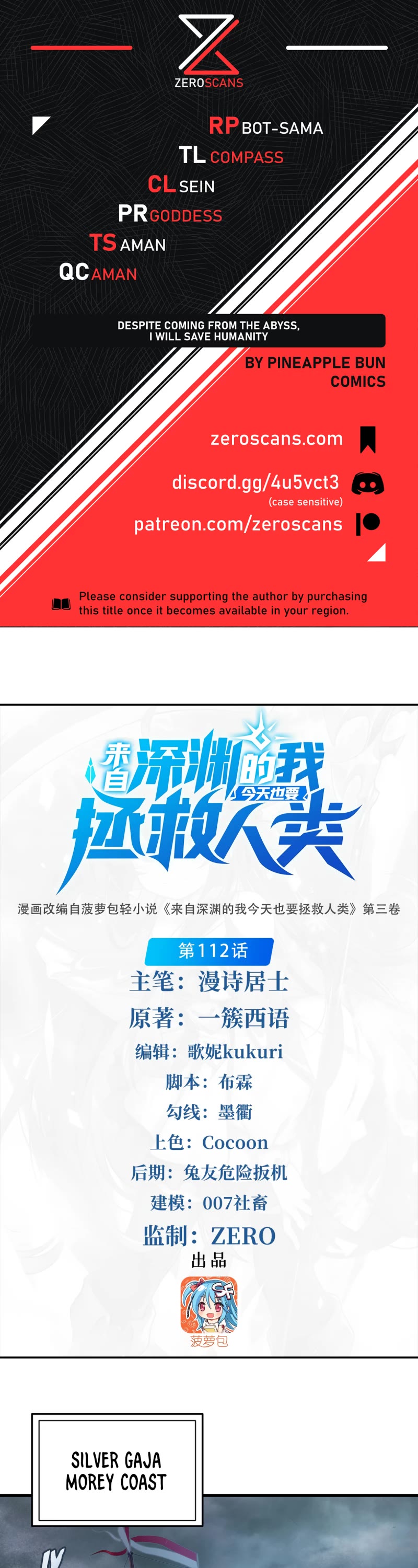 Despite Coming From the Abyss, I Will Save Humanity Chapter 112 page 1 - Chapter 112