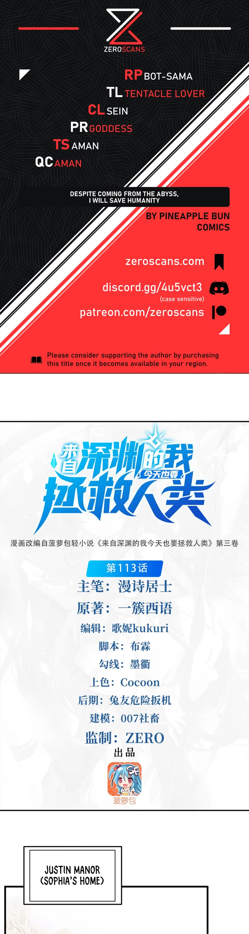 Despite Coming From the Abyss, I Will Save Humanity Chapter 113 page 1 - Chapter 113