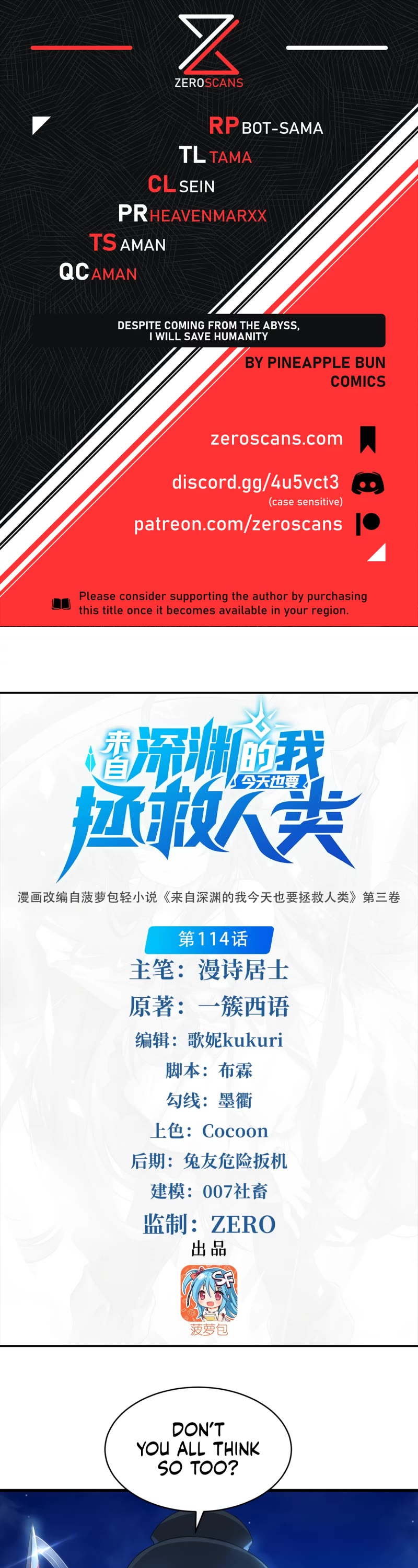 Despite Coming From the Abyss, I Will Save Humanity Chapter 114 page 1 - Chapter 114