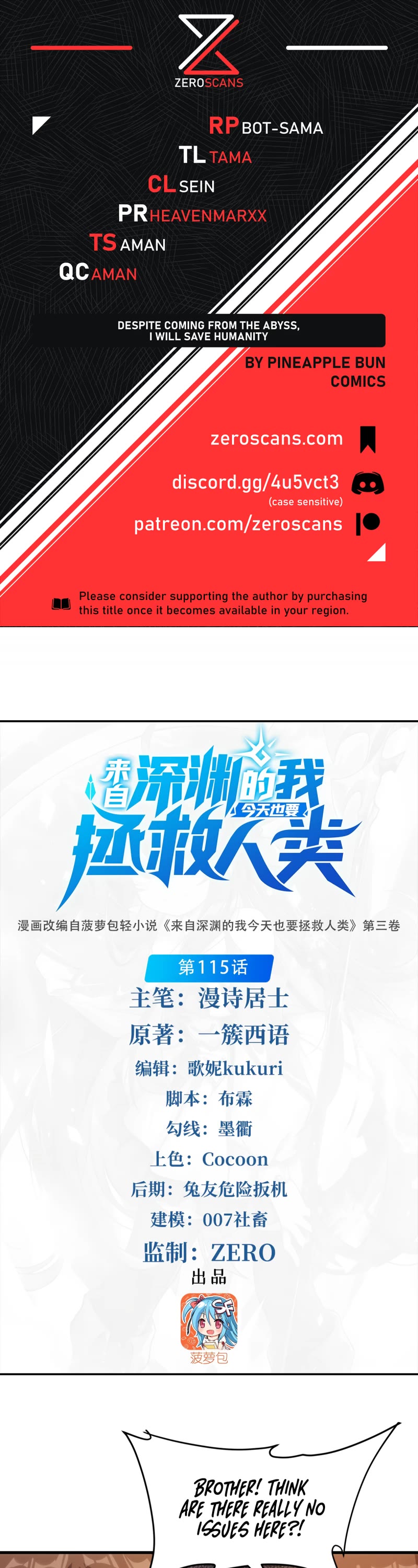 Despite Coming From the Abyss, I Will Save Humanity Chapter 115 page 1 - Chapter 115