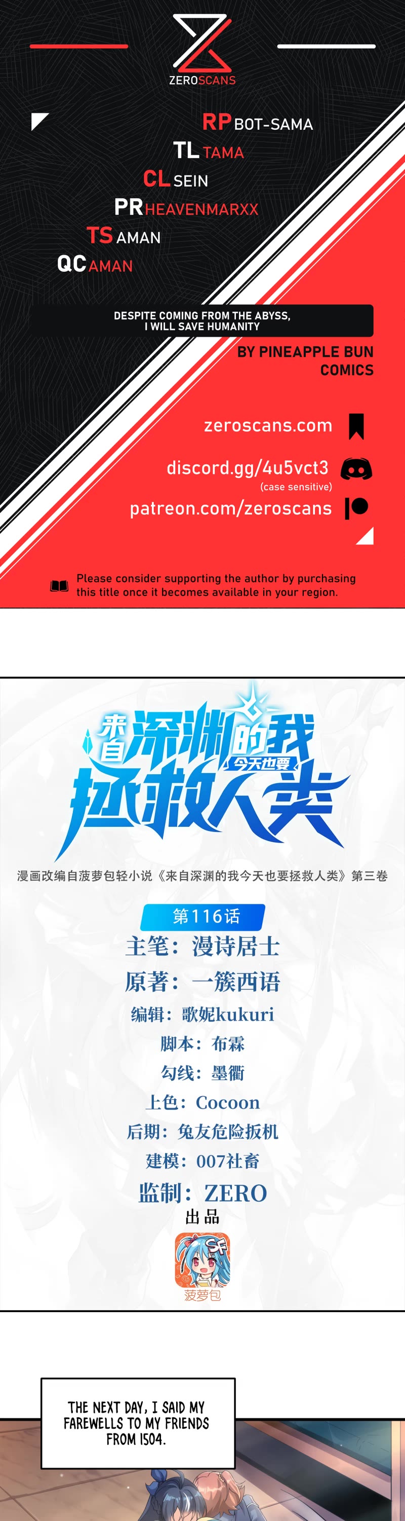 Despite Coming From the Abyss, I Will Save Humanity Chapter 116 page 1 - Chapter 116