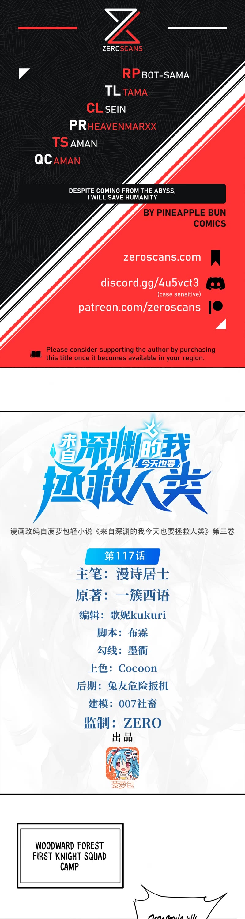 Despite Coming From the Abyss, I Will Save Humanity Chapter 117 page 1 - Chapter 117