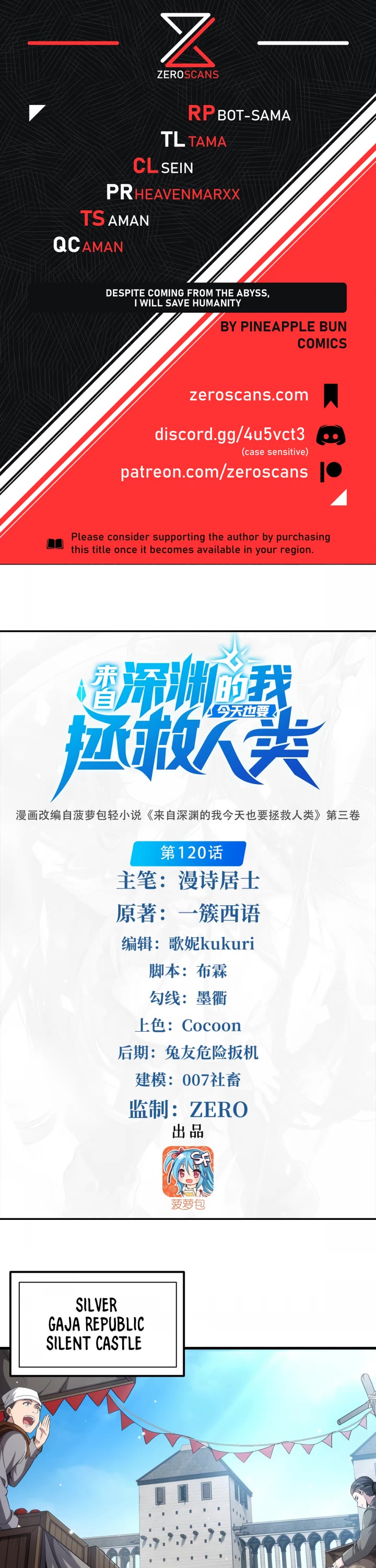 Despite Coming From the Abyss, I Will Save Humanity Chapter 120 page 1 - Chapter 120