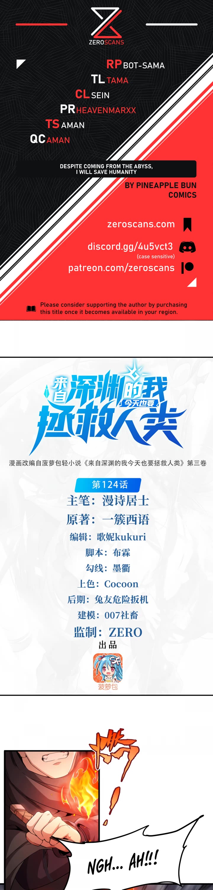 Despite Coming From the Abyss, I Will Save Humanity Chapter 124 page 1 - Chapter 124