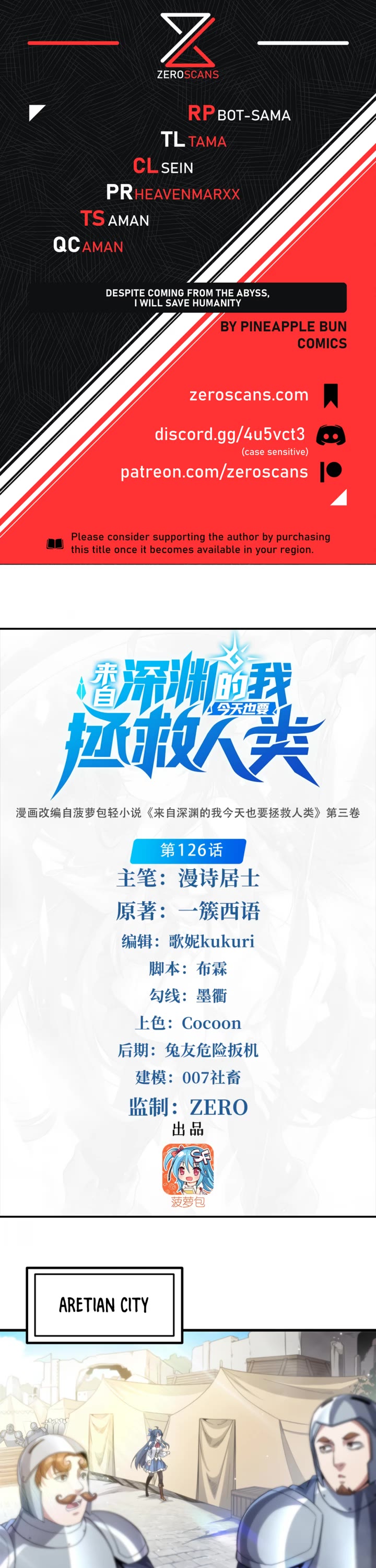 Despite Coming From the Abyss, I Will Save Humanity Chapter 126 page 1 - Chapter 126