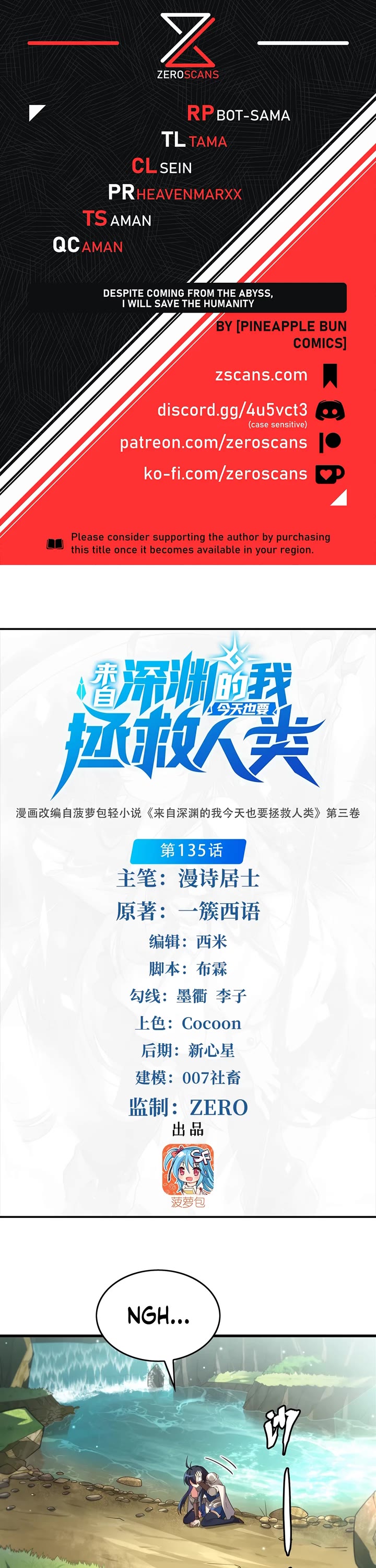 Despite Coming From the Abyss, I Will Save Humanity Chapter 135 page 1 - Chapter 135
