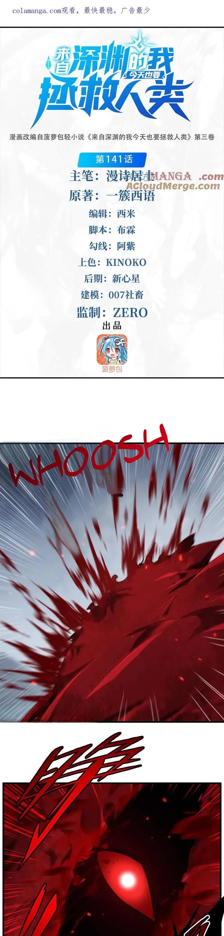 Despite Coming From the Abyss, I Will Save Humanity Chapter 141 page 1 - Chapter 141: The Remnants of God
