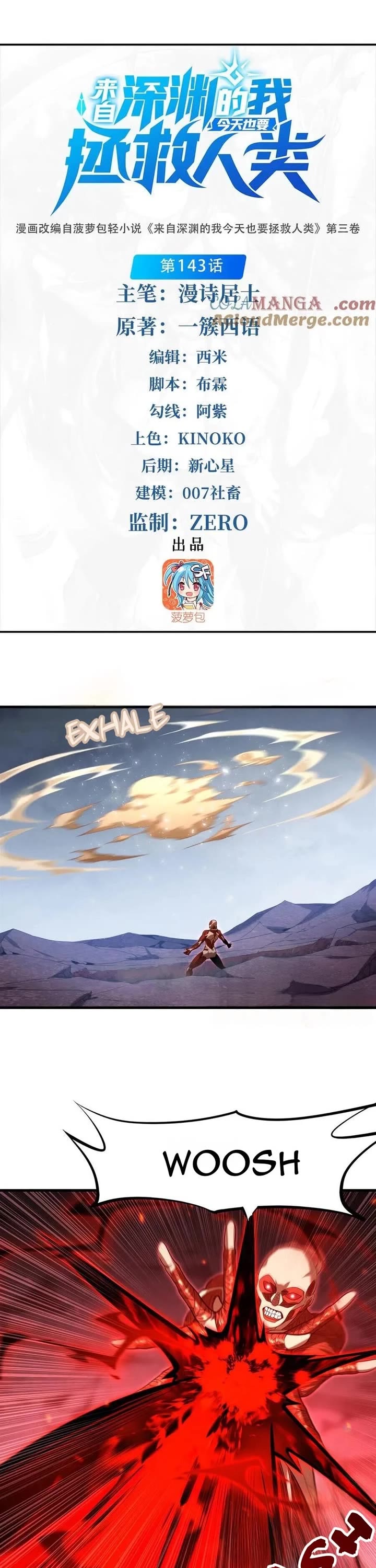 Despite Coming From the Abyss, I Will Save Humanity Chapter 143 page 1 - Chapter 143: The finishing blow