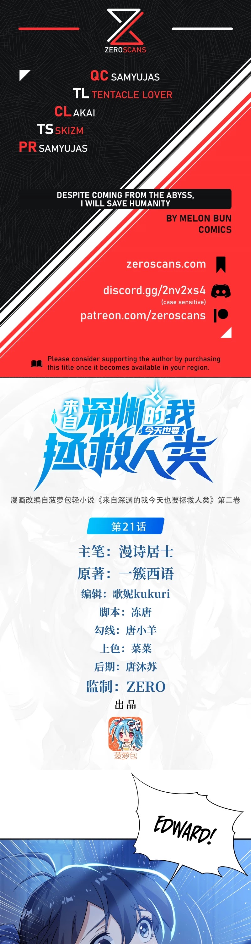 Despite Coming From the Abyss, I Will Save Humanity Chapter 21 page 1 - Chapter 21