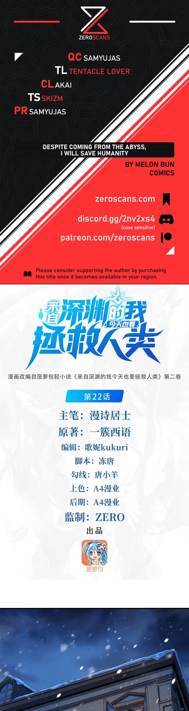 Despite Coming From the Abyss, I Will Save Humanity Chapter 22 page 1 - Chapter 22