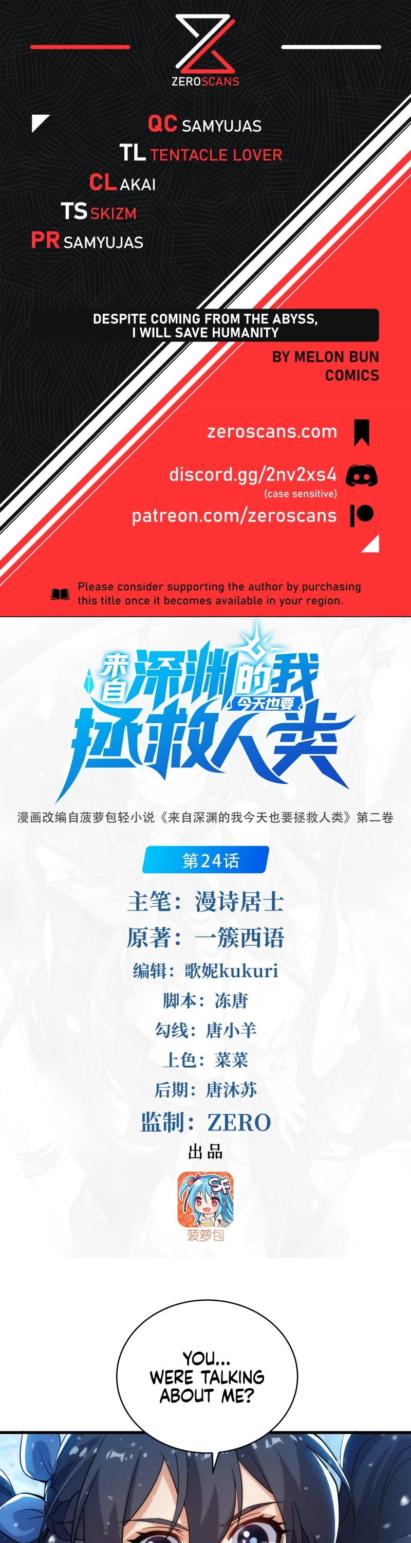 Despite Coming From the Abyss, I Will Save Humanity Chapter 24 page 1 - Chapter 24
